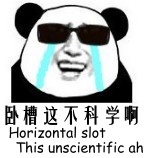 不科学啊